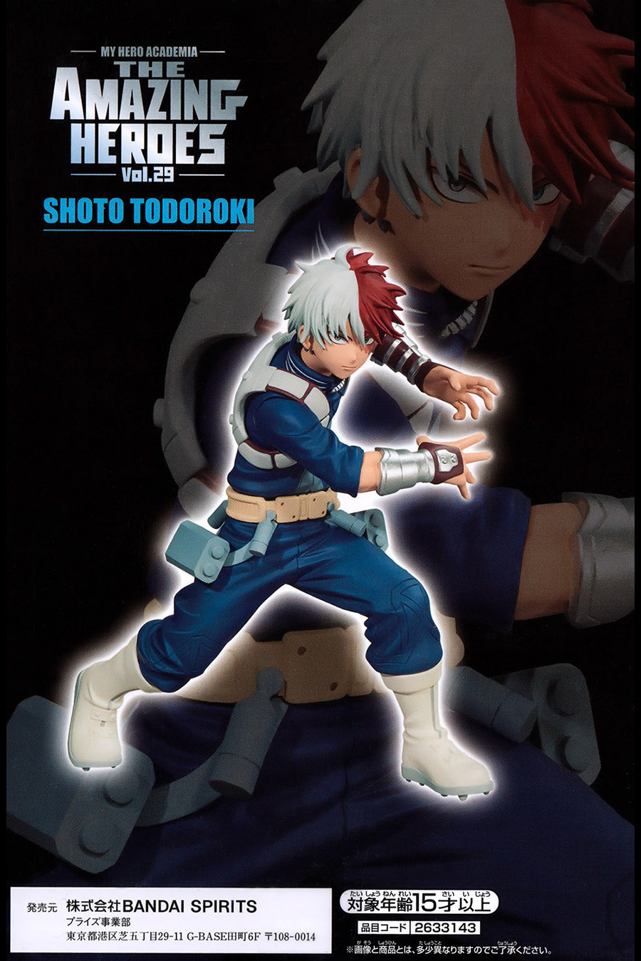 Amazing Heroes 29 Shoto Todoroki - HYPERTOYS