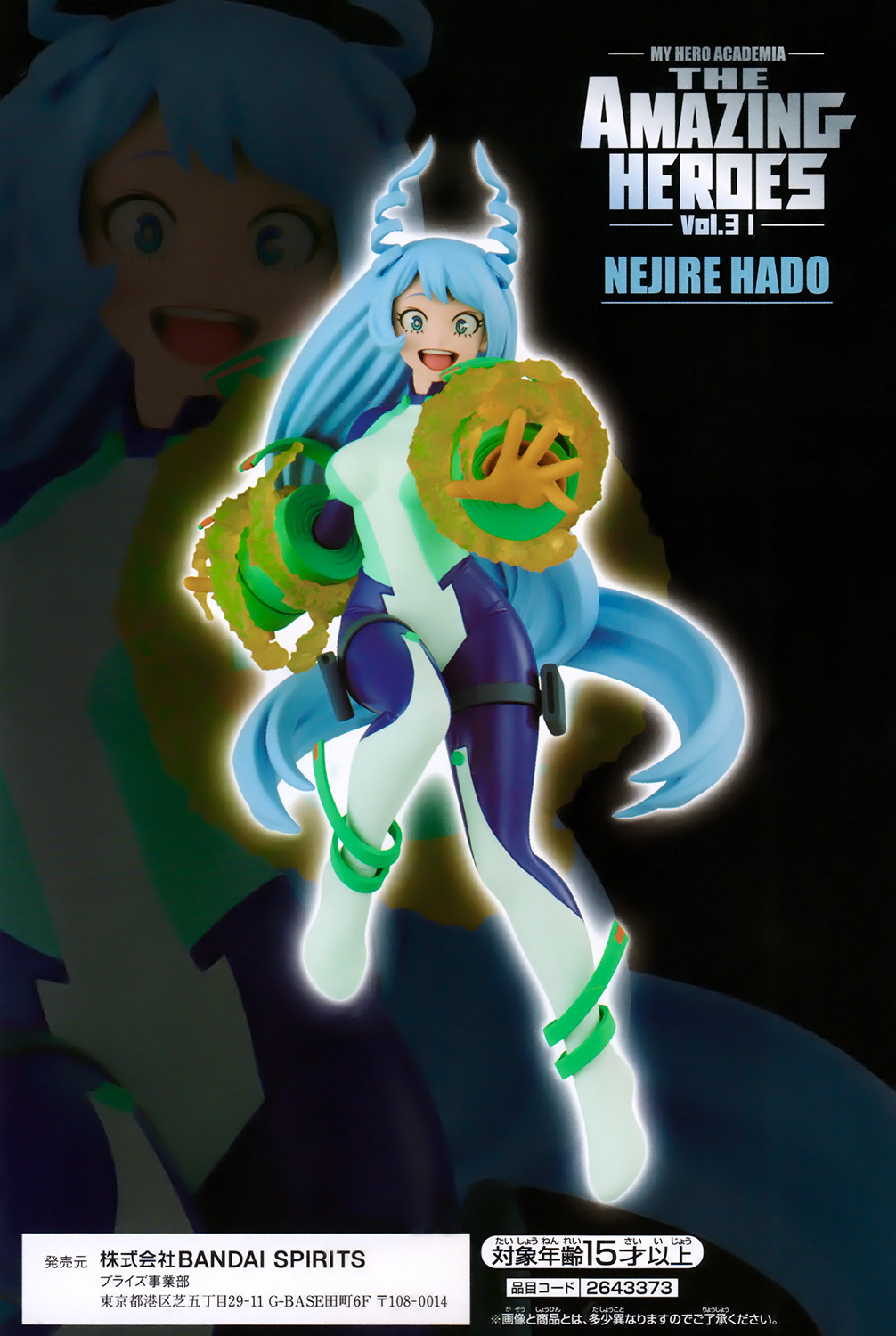 Banpresto My Hero Academia The Amazing Heroes Vol.31 Nejire Hado