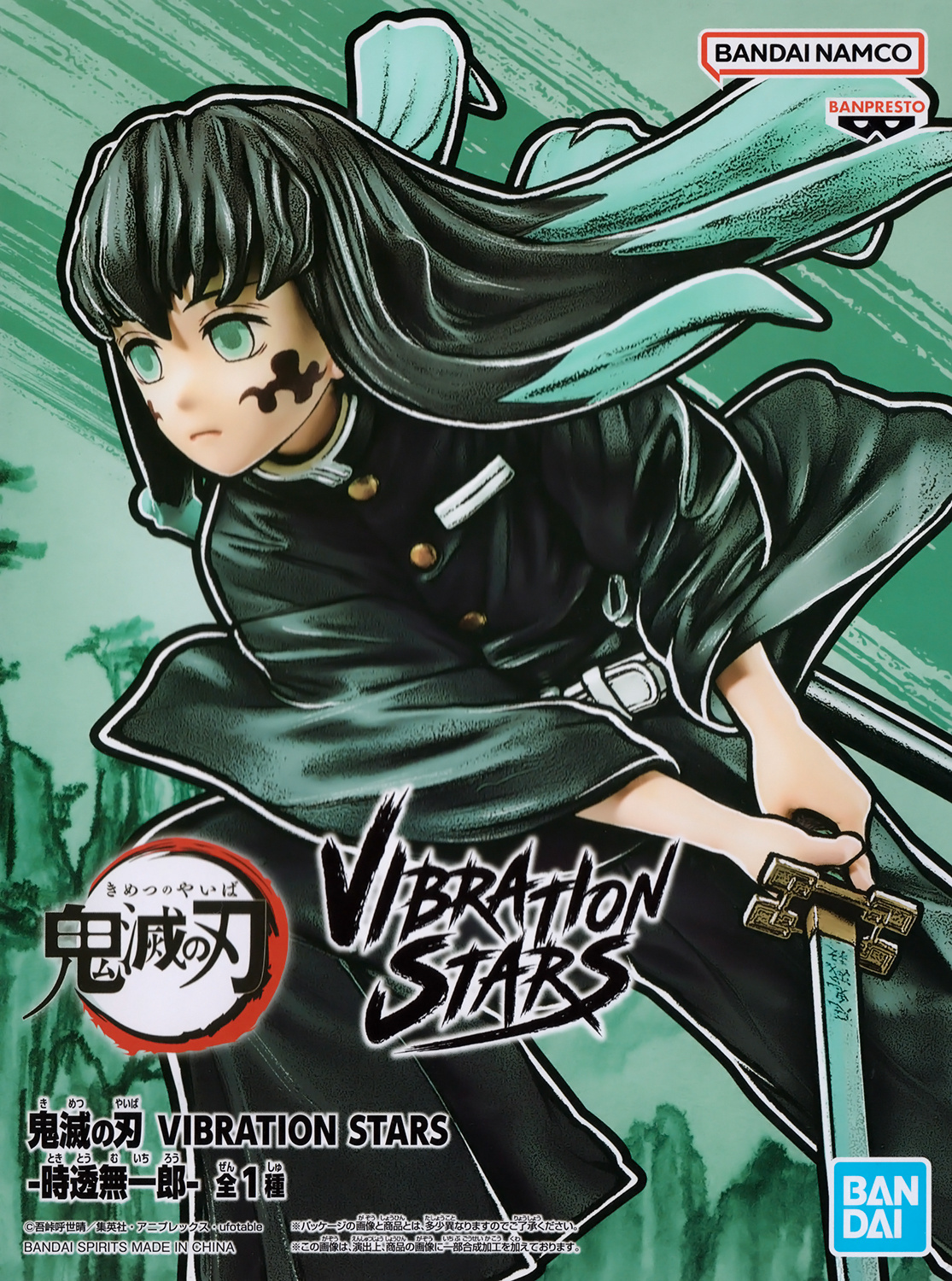 Demon Slayer: Kimetsu no Yaiba VIBRATION STARS-Muichiro Tokito- Alibaba Amusement in Yangon Myanmar