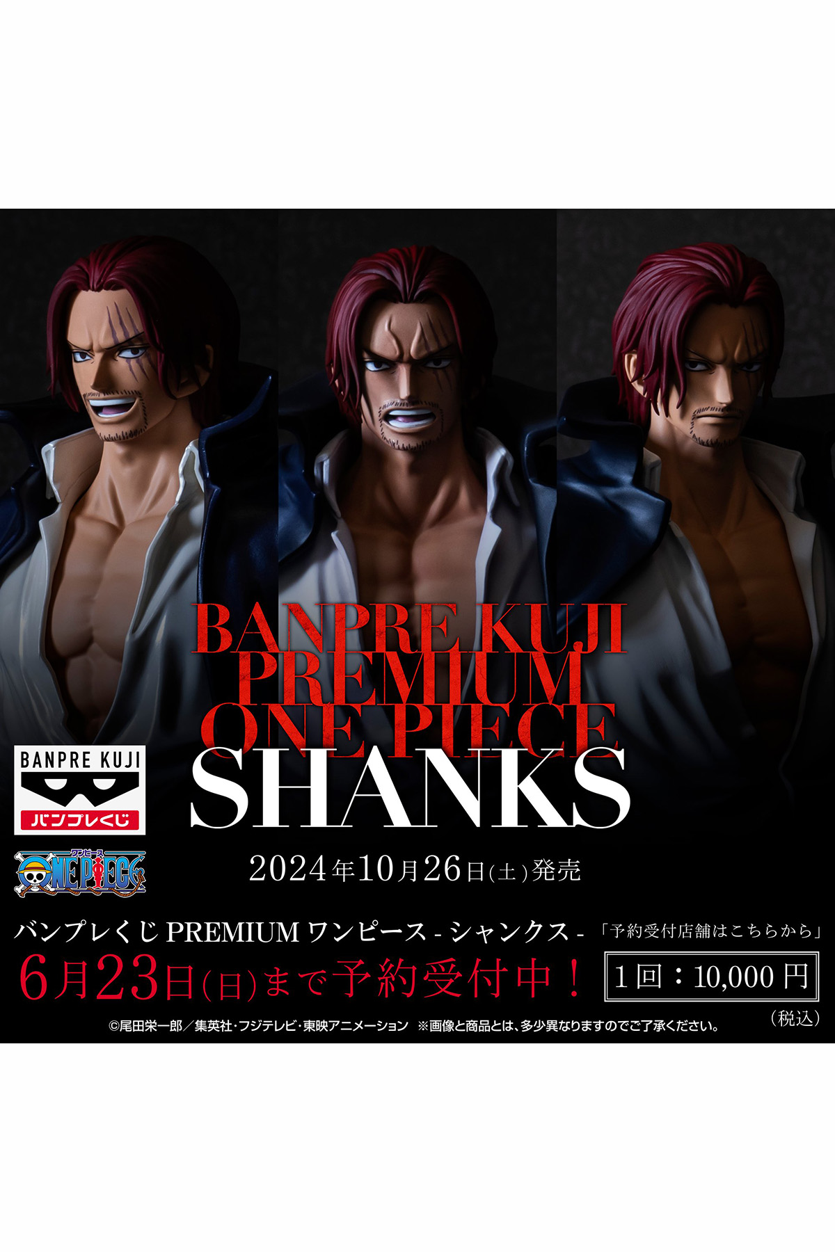 Banpresto One Piece Ichiban Kuji Premium Shanks PRIZE A/B/C