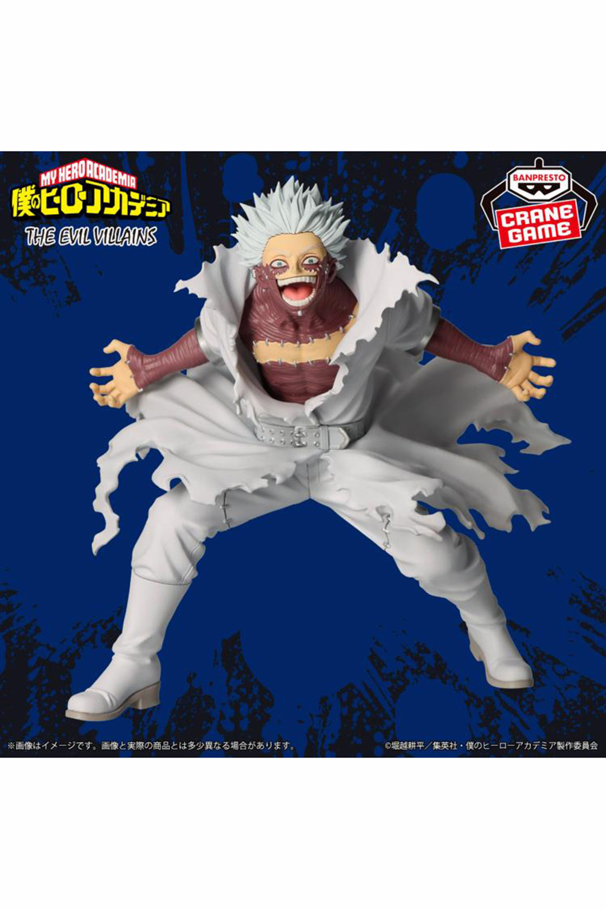 Banpresto My Hero Academia The Evil Villains Dabi - HYPERTOYS