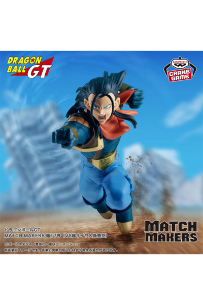 Banpresto Dragon Ball Z Match Makers Super #17 (vs. Super Saiyan