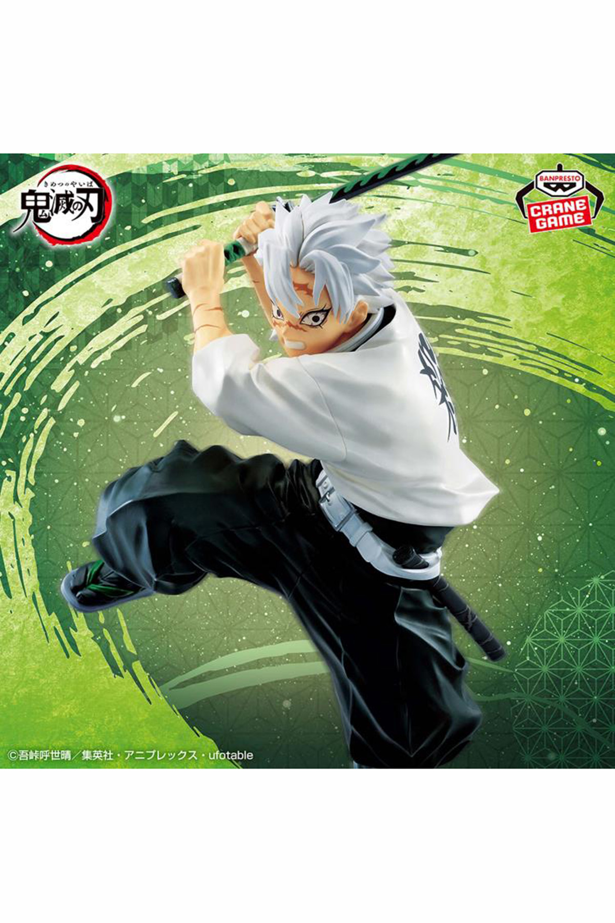 Banpresto Demon Slayer Kimetsu no Yaiba Vibration Stars Sanemi