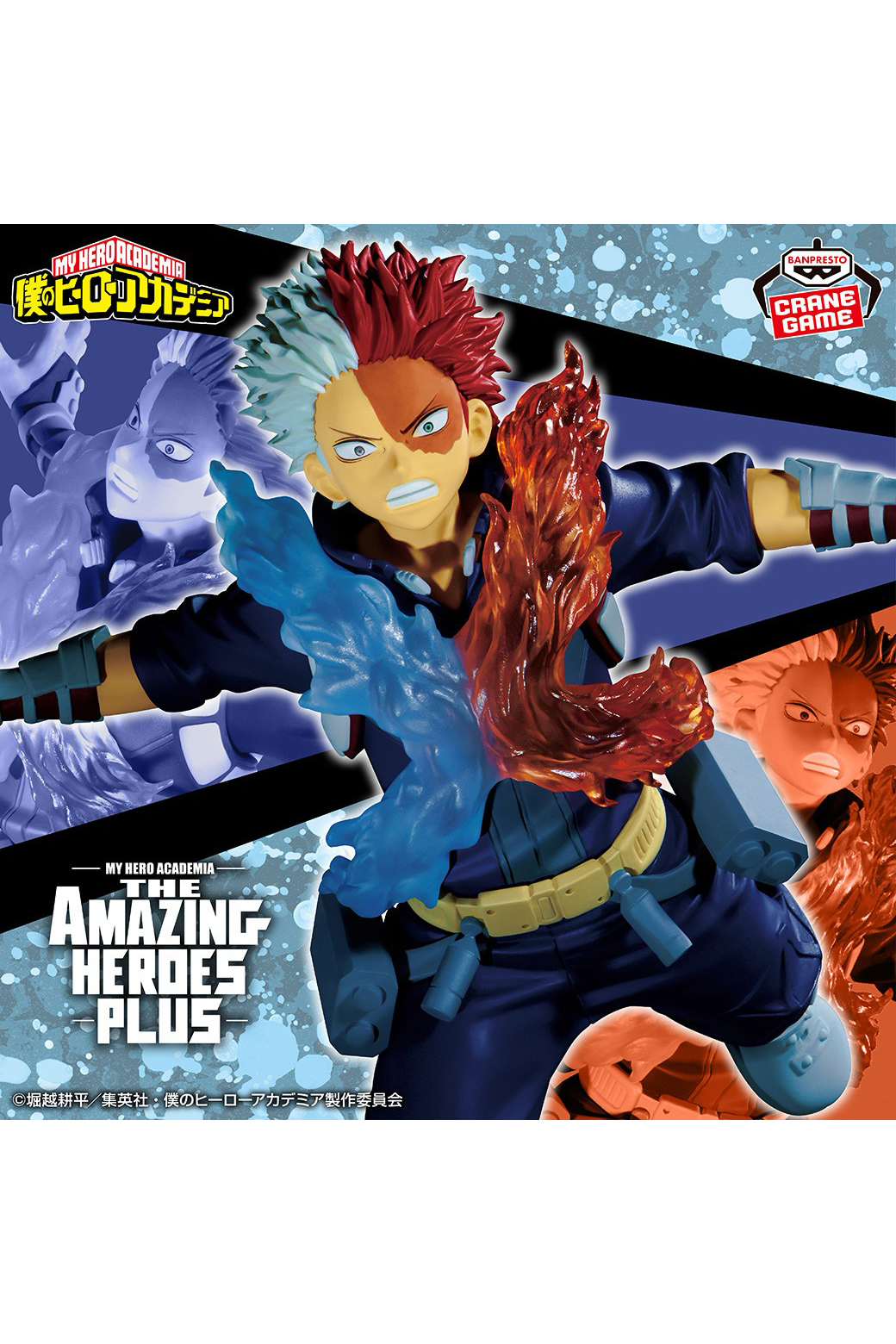 the-amazing-heroes-plus-shoto.jpg